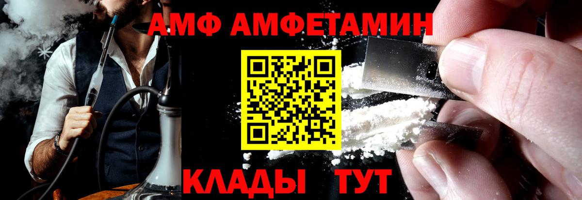 Амфетамин 97% Губкинский