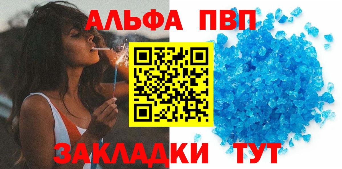Губкинский  A PVP кристаллы  Вход с VPN  A PVP  Alpha-PVP мука 