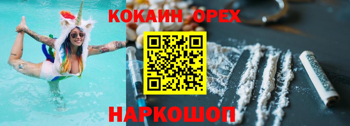 Кокаин  COCAIN Боливия  Губкинский  Вход с VPN  КОКАИН 97% 
