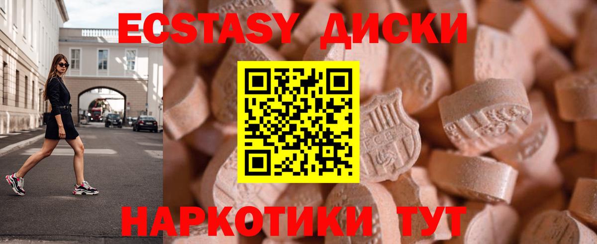 darknet телеграм  Ecstasy XTC  Вход с VPN  Губкинский  Экстази 250 мг 