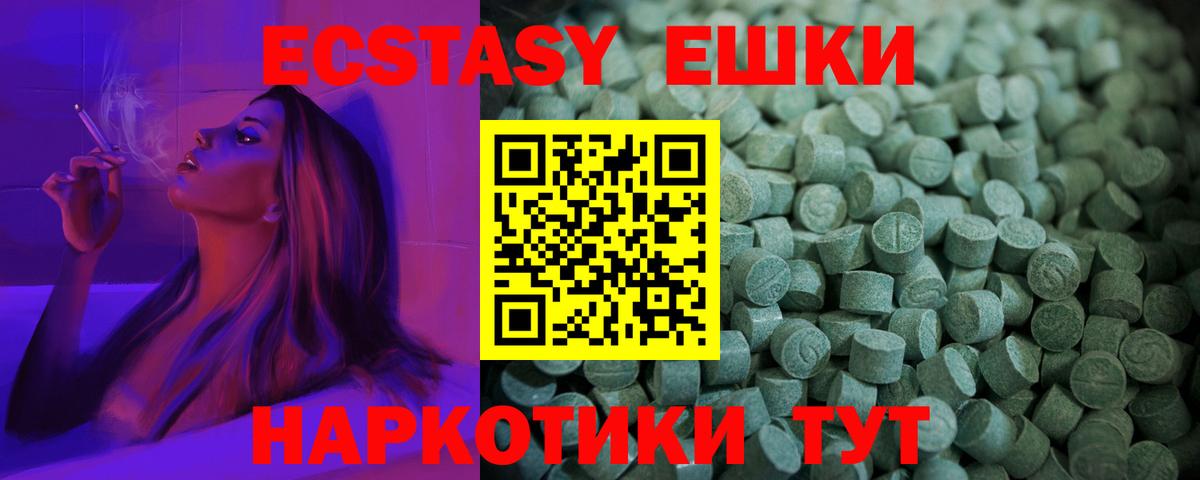 Ecstasy диски Губкинский