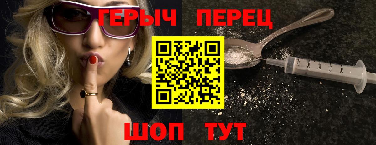 ГЕРОИН Heroin  Вход с VPN  Губкинский 