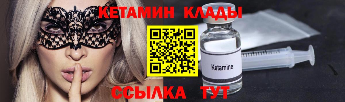 Кетамин VHQ  Вход с VPN  Губкинский  КЕТАМИН ketamine 