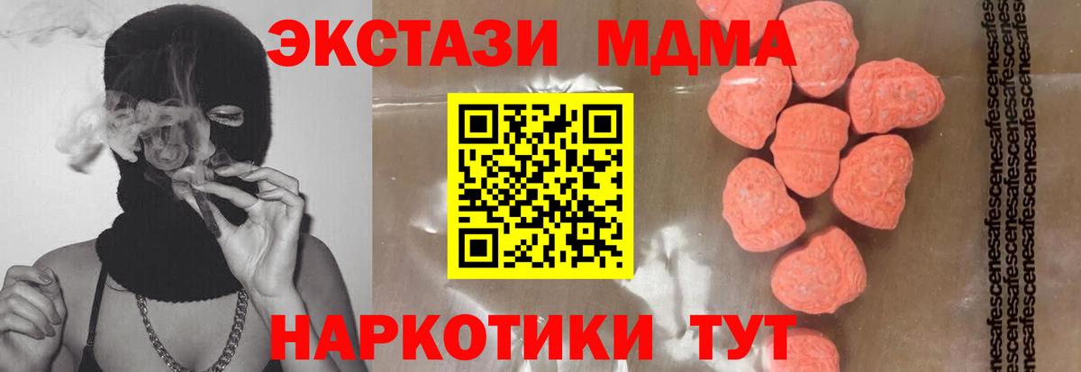 MDMA crystal  Вход с VPN  Губкинский  MDMA кристаллы 