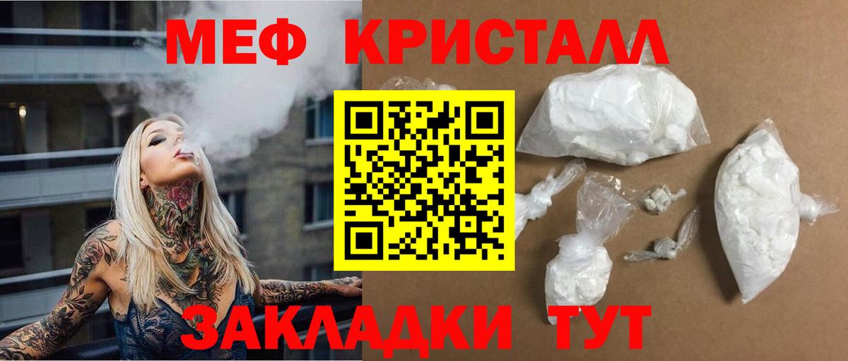 МЕФ мяу мяу  Мефедрон  Губкинский  МЕФ mephedrone  Вход с VPN 