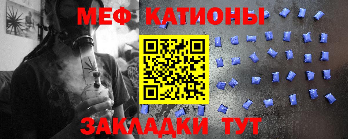 Меф кристаллы Губкинский