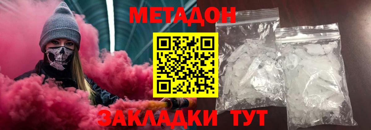 Губкинский  Метадон белоснежный  Вход с VPN  МЕТАДОН белоснежный 