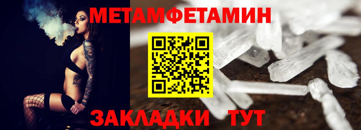 Губкинский  Метамфетамин пудра  Метамфетамин  Вход с VPN 