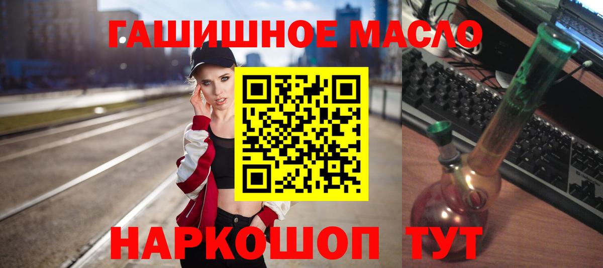ТГК вейп Губкинский